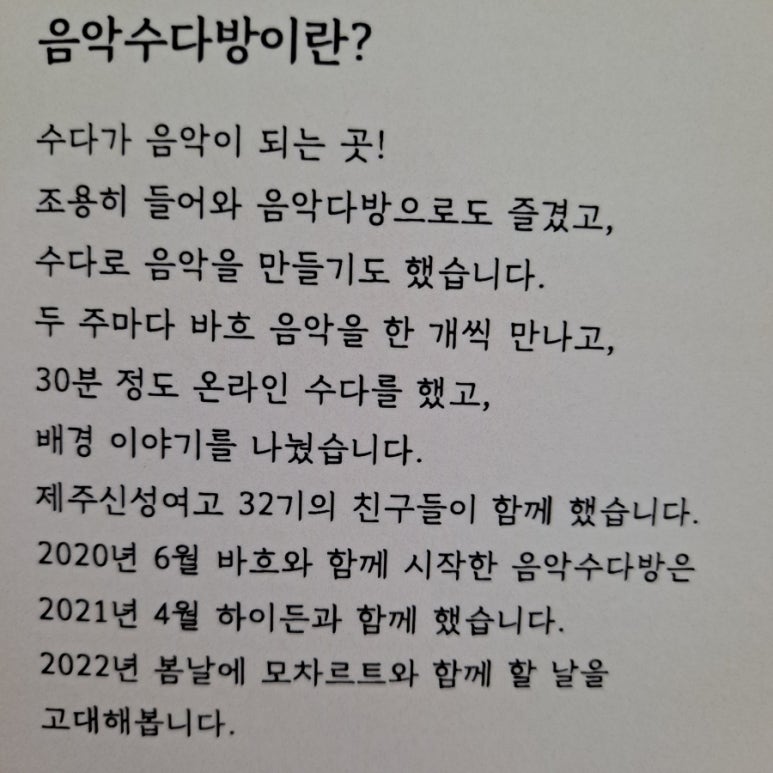 제주수다방 이미지