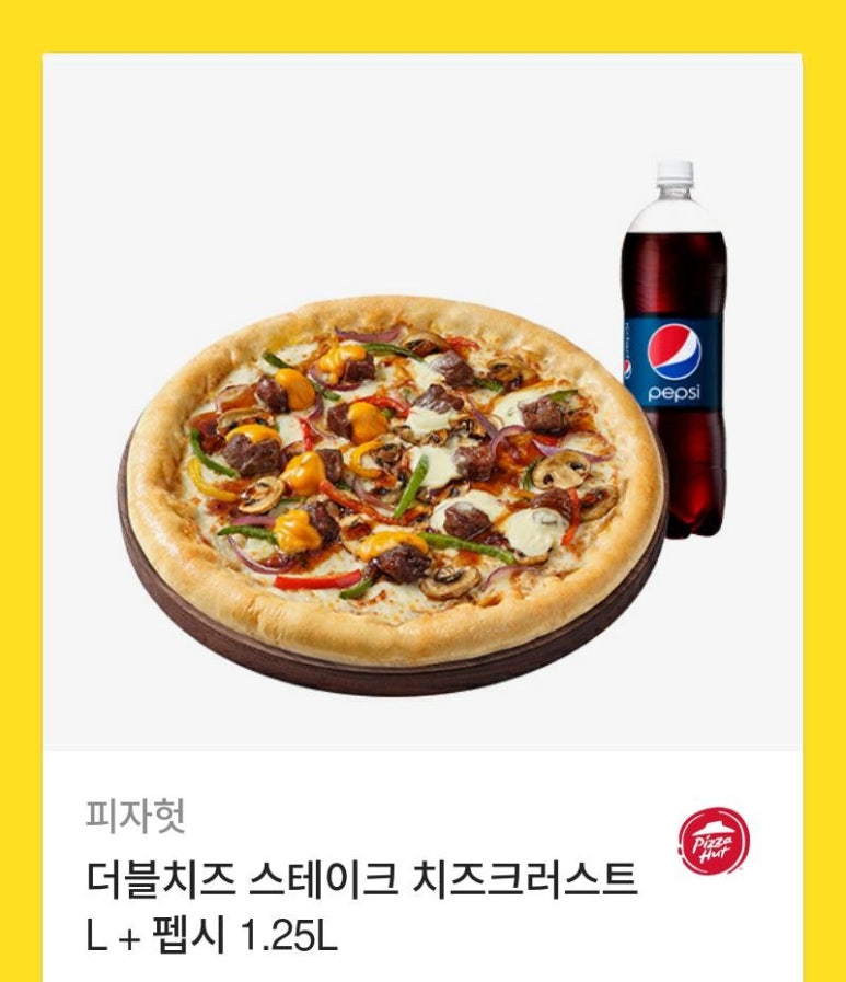 피자헛서귀포점 이미지