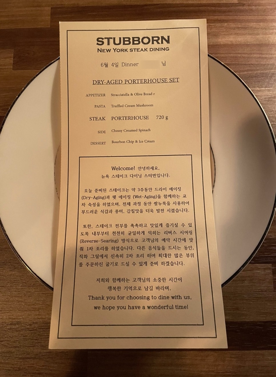 스터번(STUBBORN) 이미지