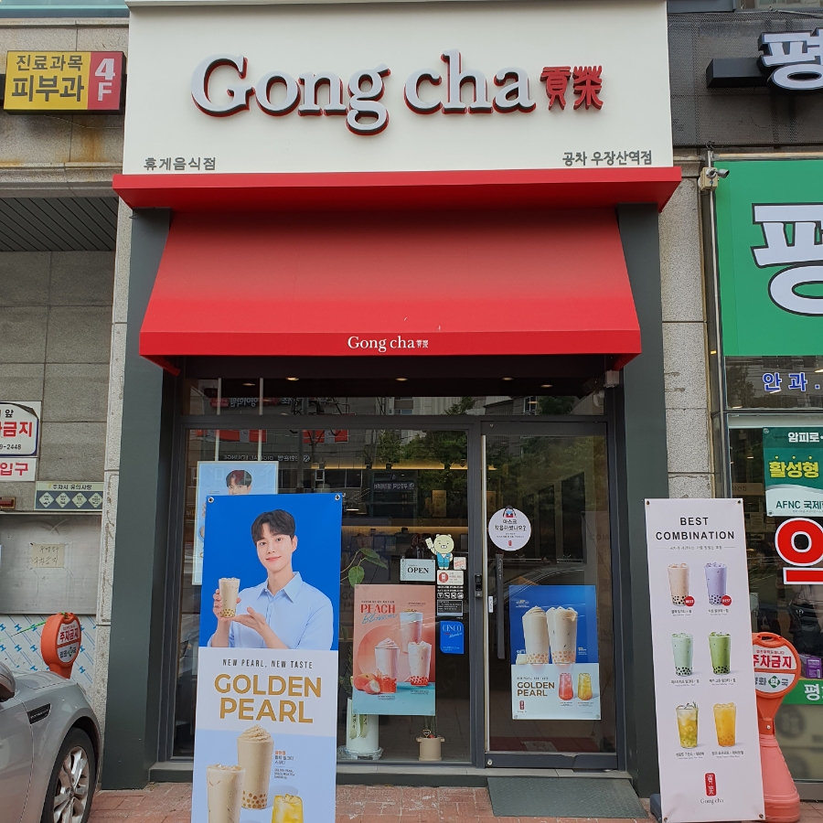 공차 우장산역점 이미지
