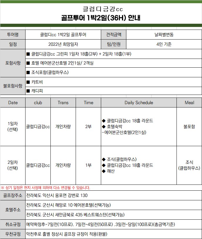 금강골프 이미지