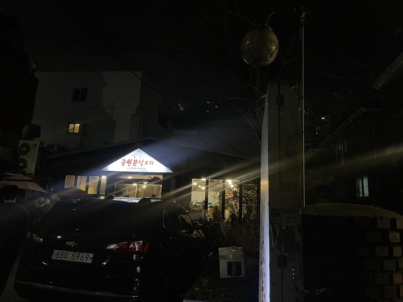 등갈비의신화 이미지