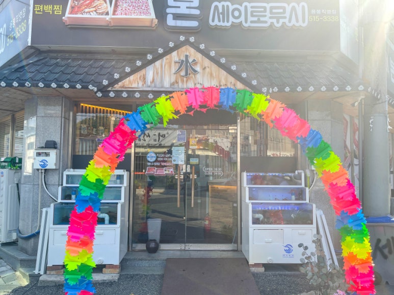 본세이로무시 이미지