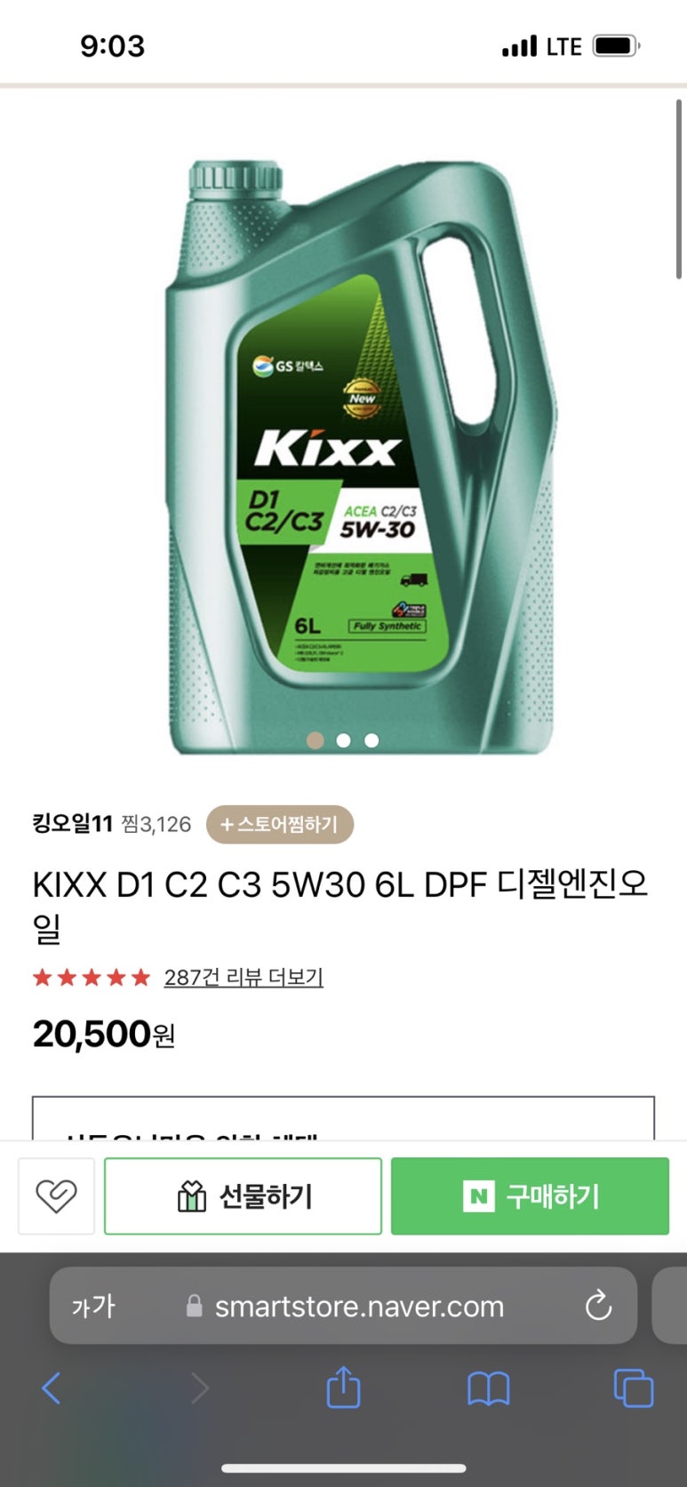 삼부자동차공업사 이미지