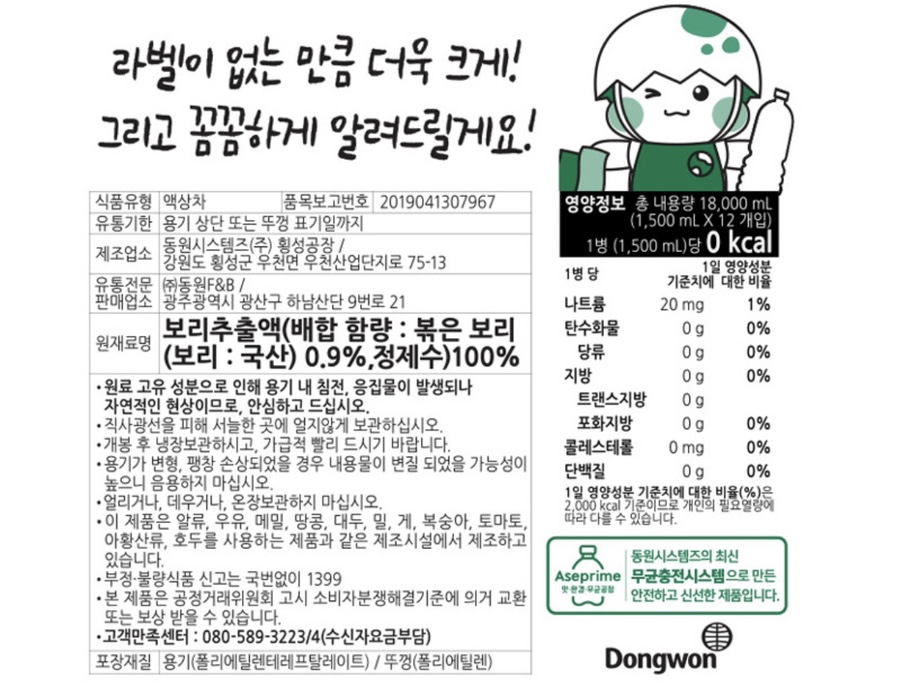 동원환경 이미지