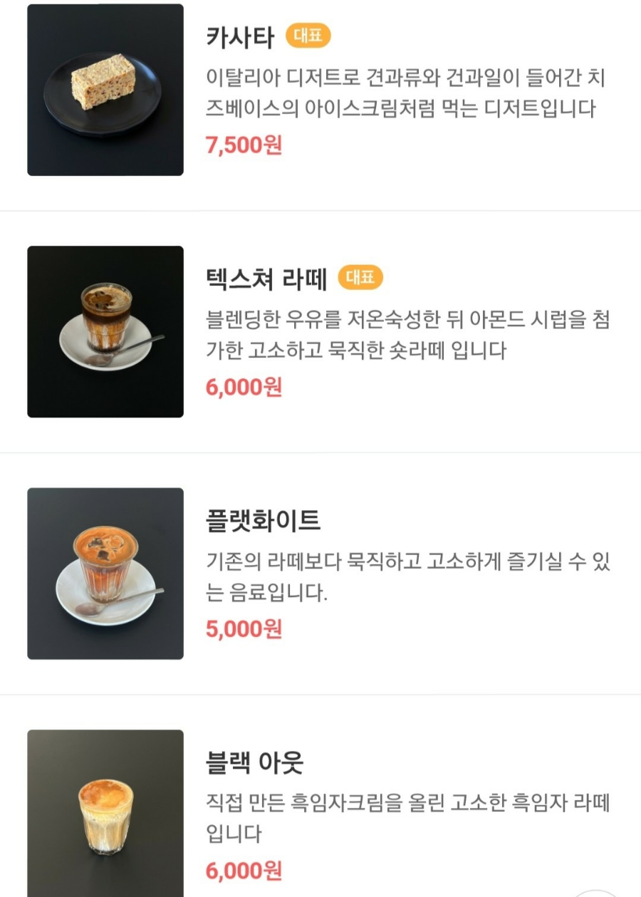 에포치커피랩 이미지