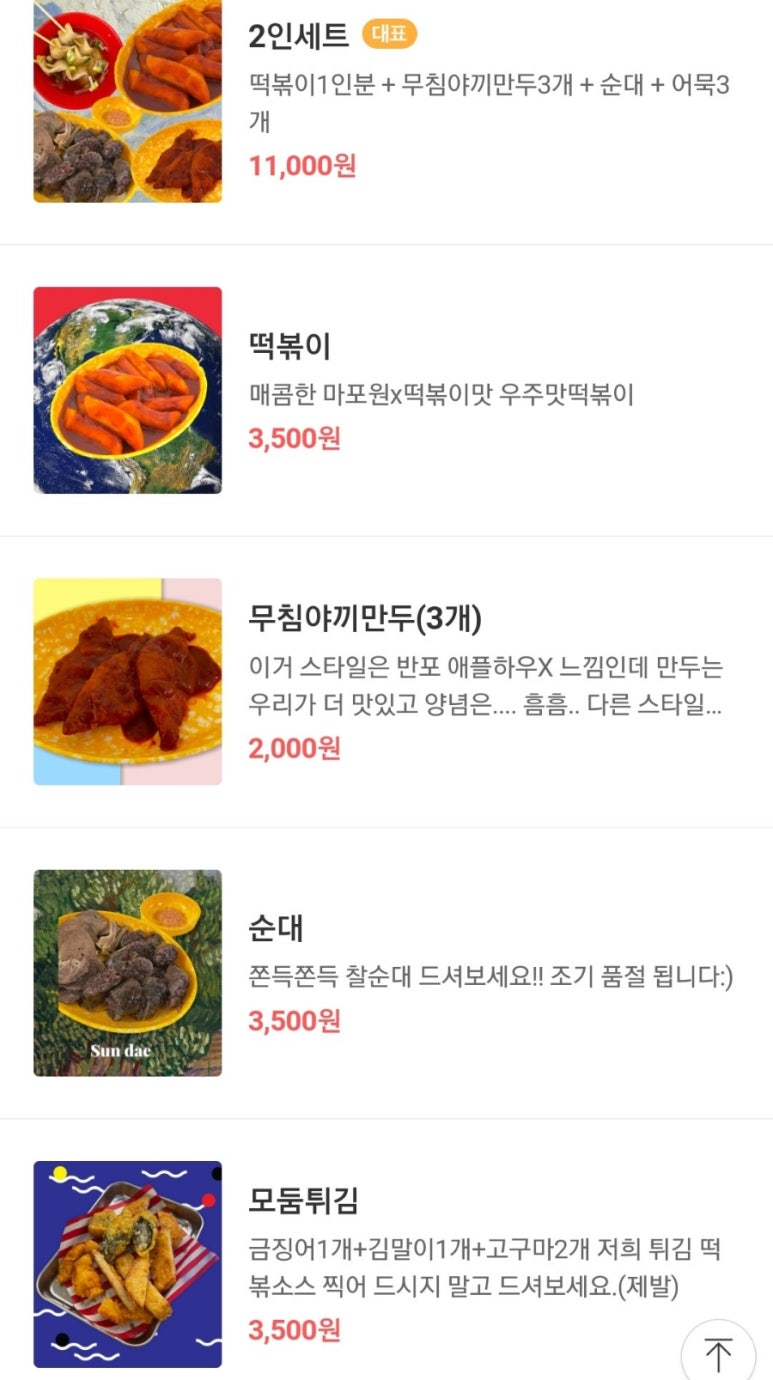 어닝바 이미지