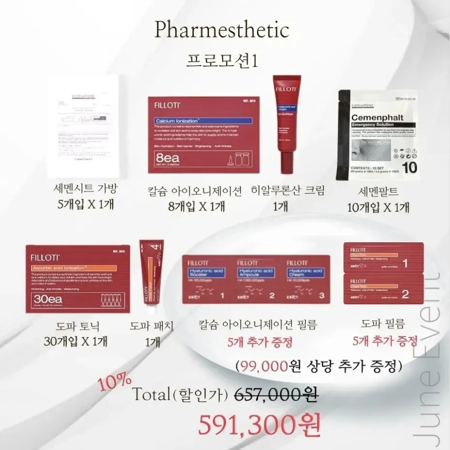 제이피부화장품 이미지