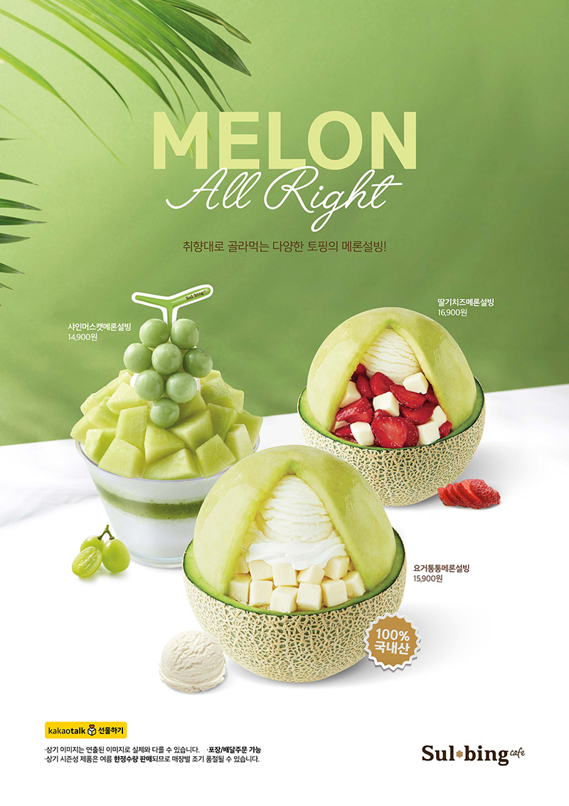 설빙행신점 이미지