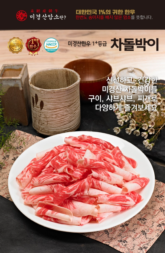 (주)한우유통 1번가 이미지