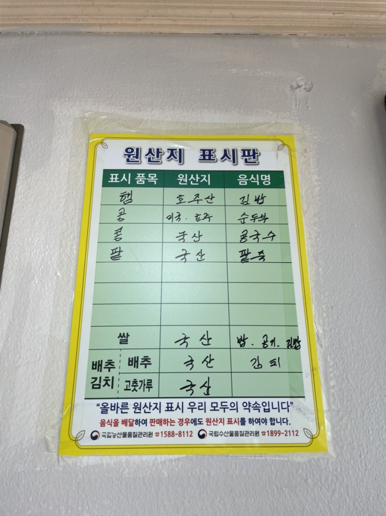 해남팥칼국수 이미지