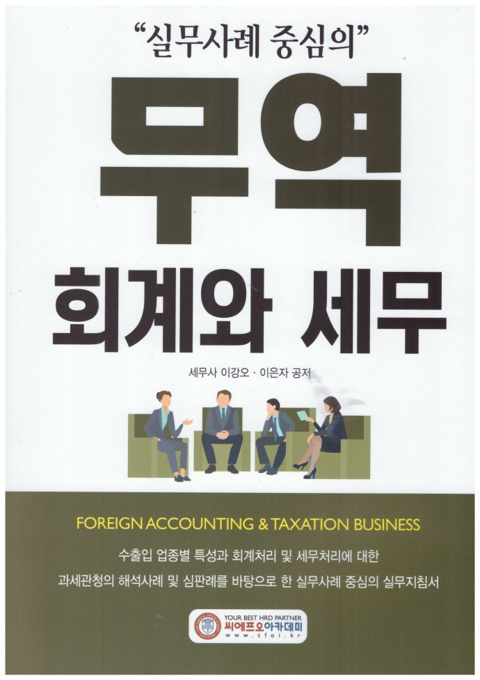 지음세무회계 이미지