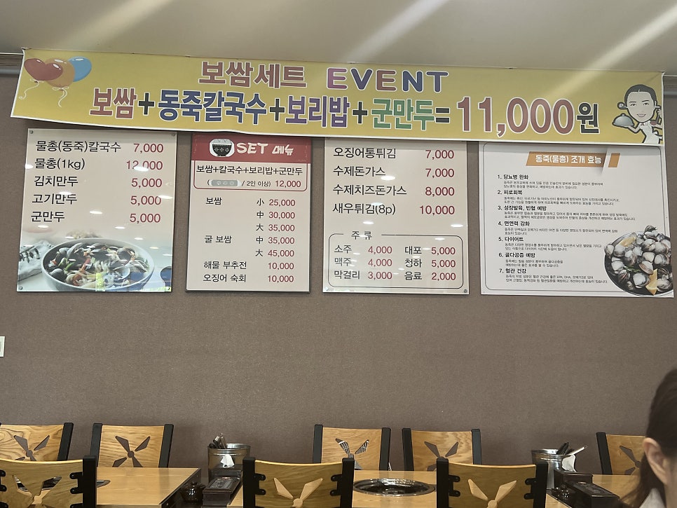 심가네동죽칼국수 이미지