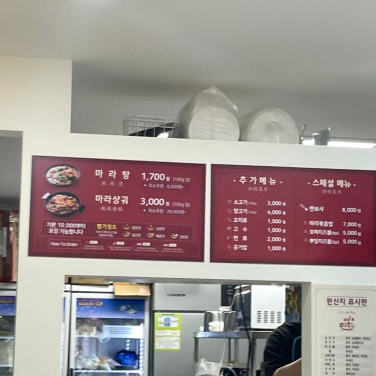 마라이츠 이미지