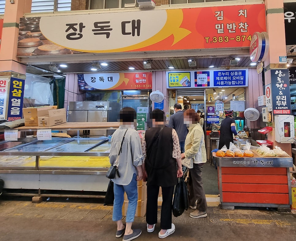 양산낙원떡집 이미지