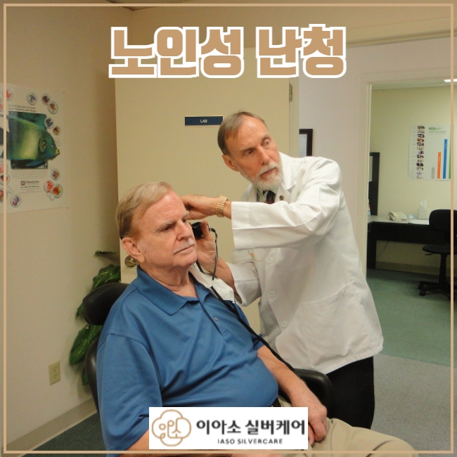 이아소실버케어 이미지