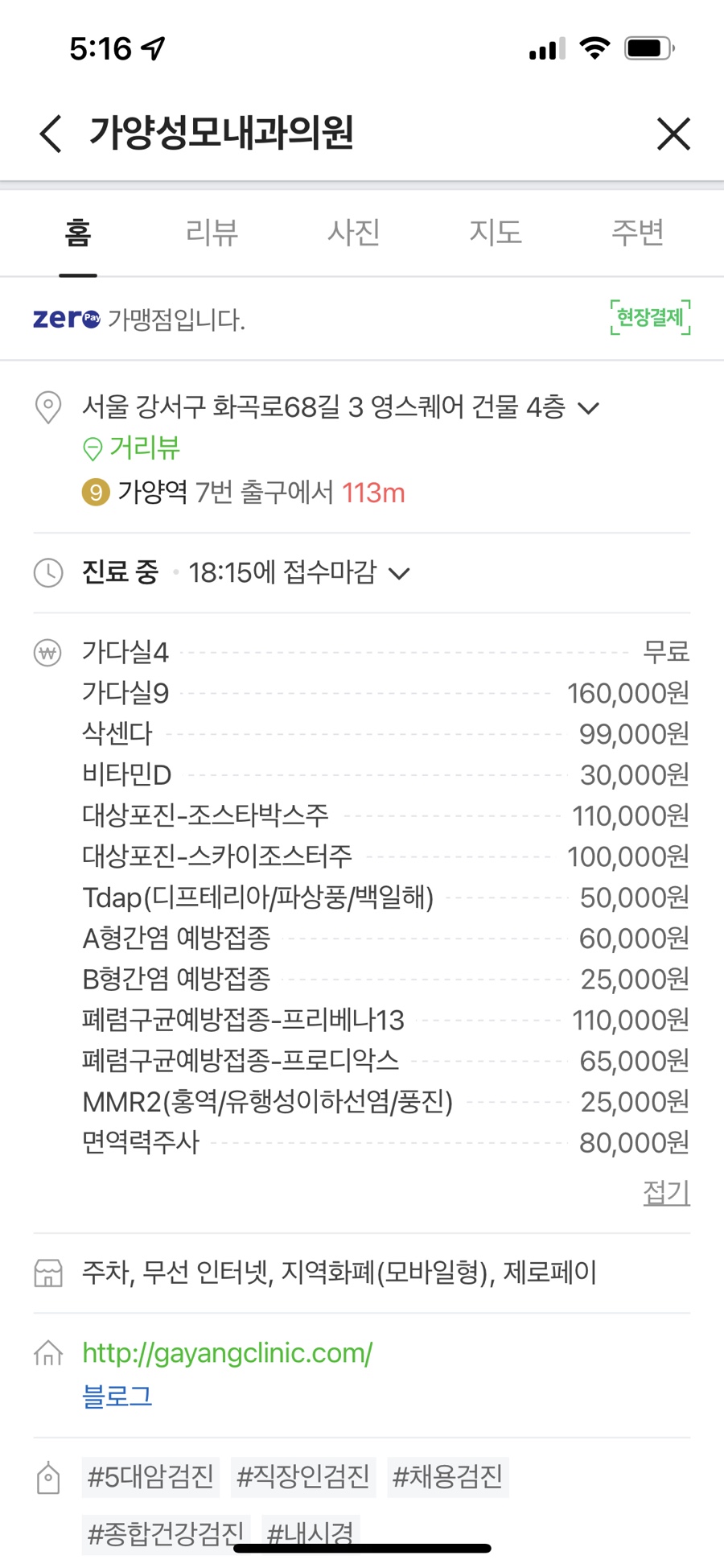 가양성모의원 이미지