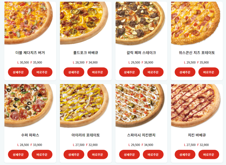 파파존스부산 이미지