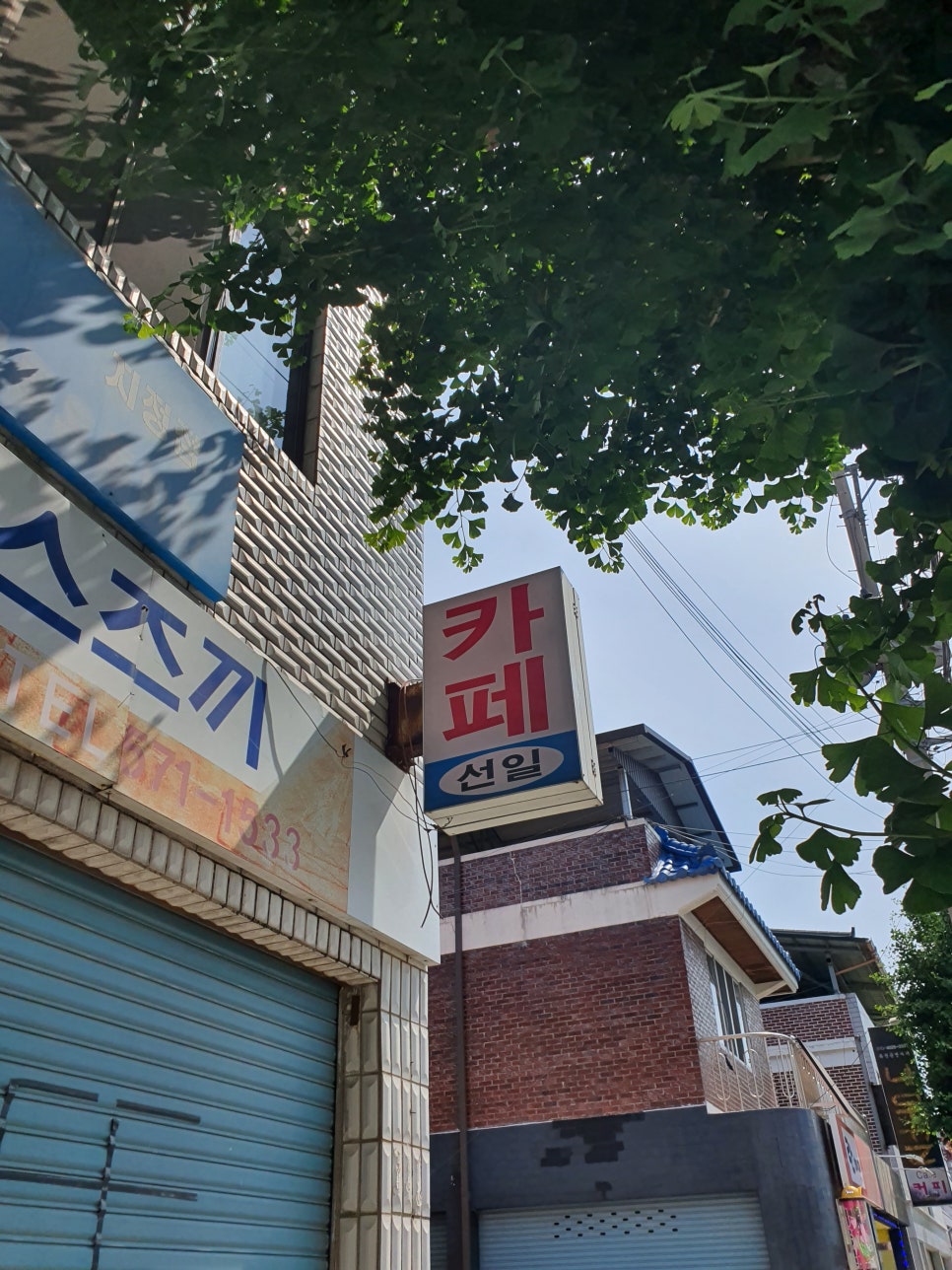 선일식육점 이미지