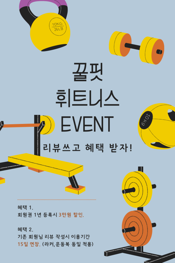 꿀핏휘트니스 이미지