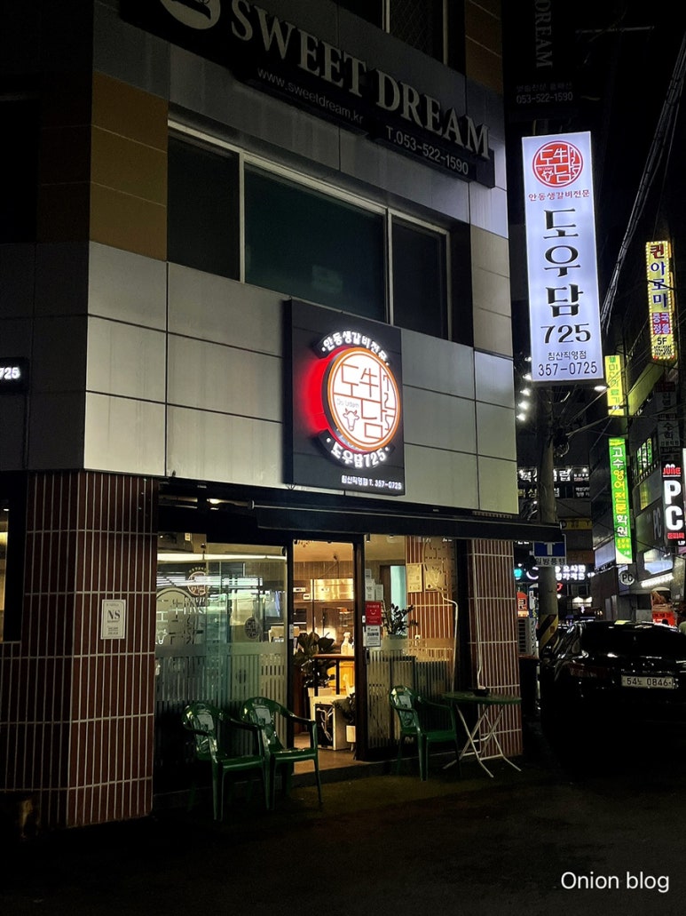 도우담725 이미지