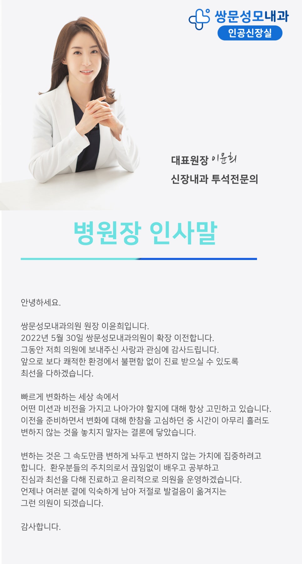 쌍문성모내과의원 이미지