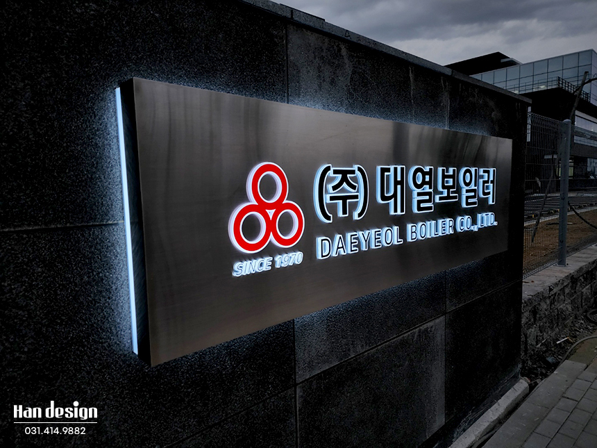 (주)대열보일러 이미지