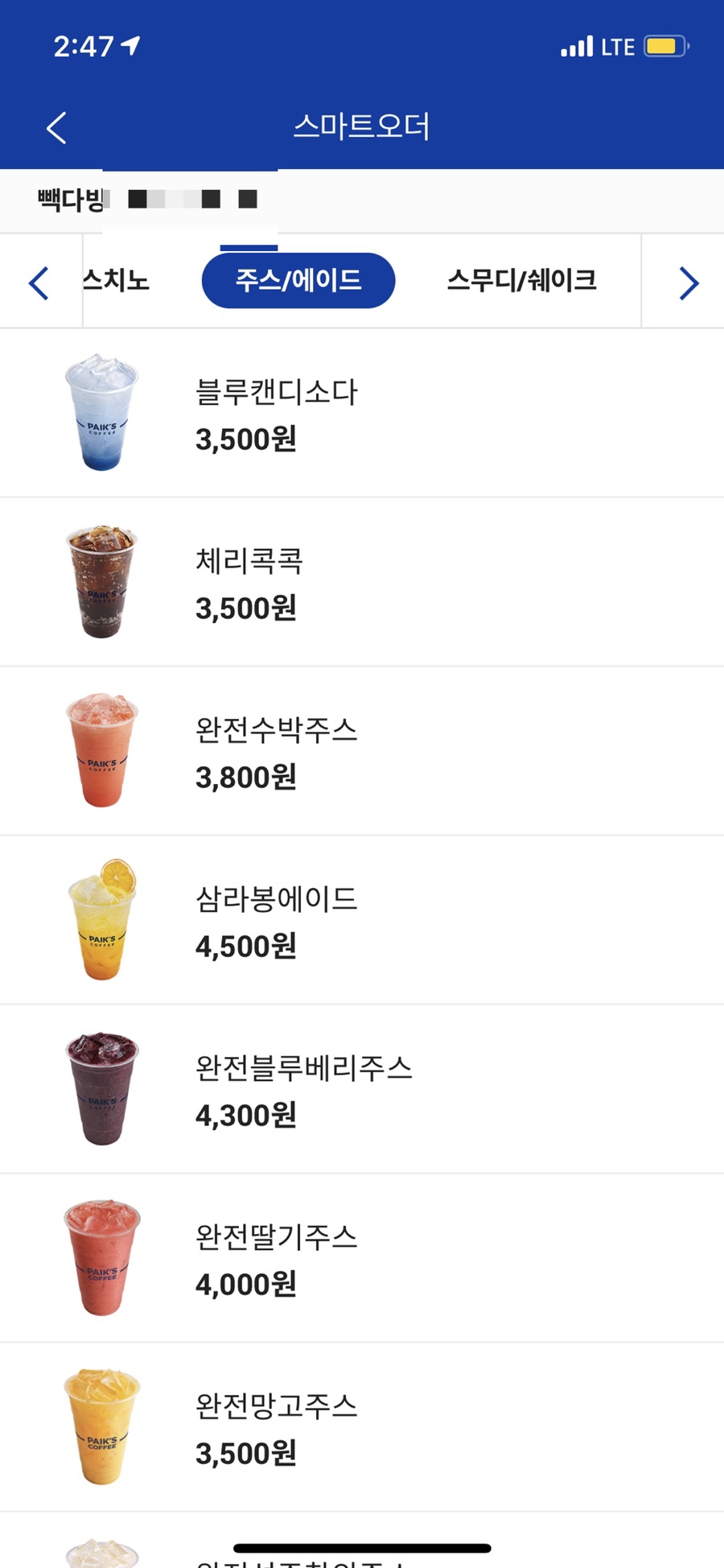 체리다방 이미지
