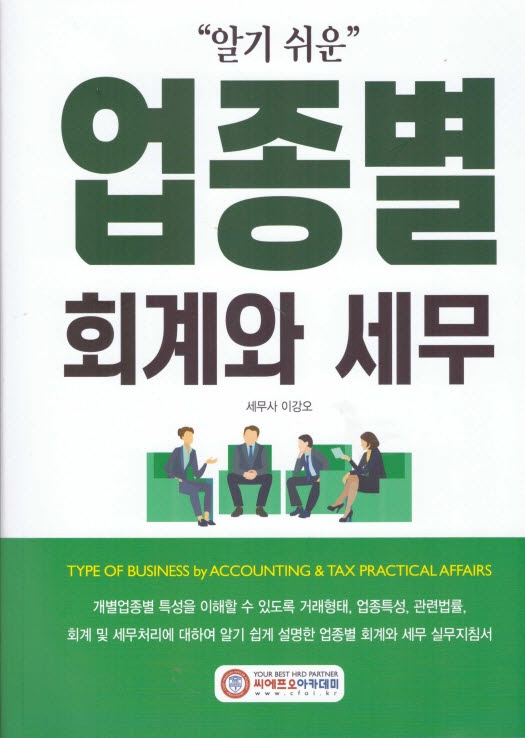 지음세무회계 이미지