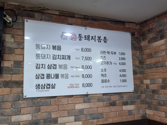 잔치마당통돼지볶음 이미지