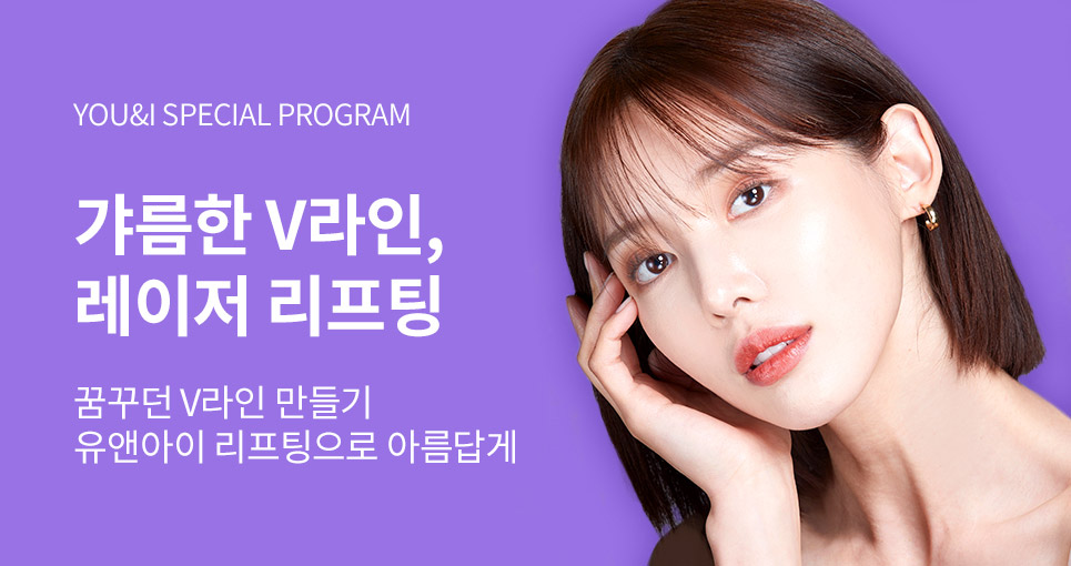 유앤아이뷰티 이미지