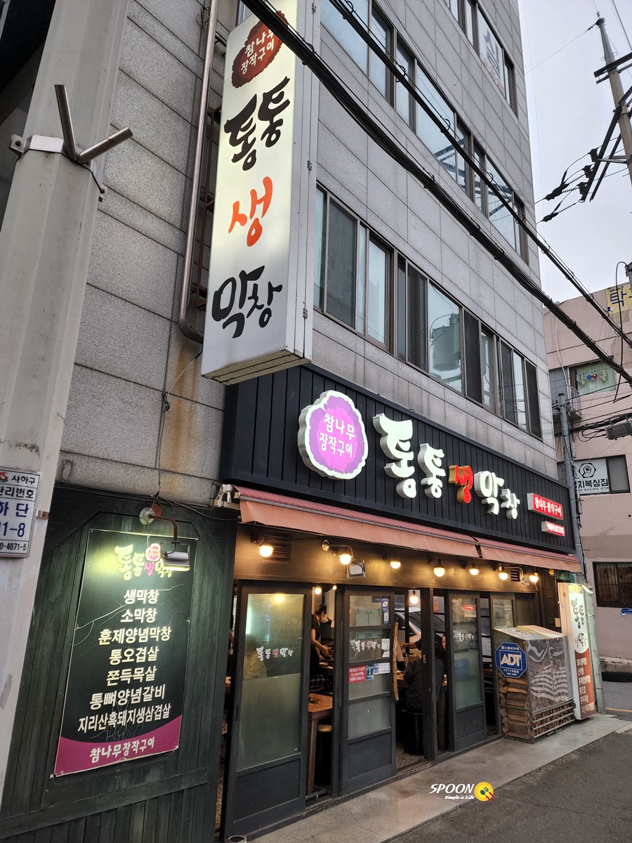 번개생막창 이미지