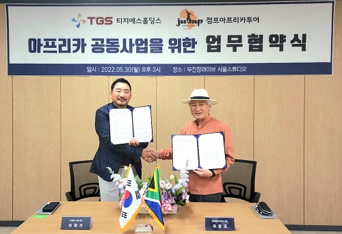 (주)점프아프리카투어 이미지