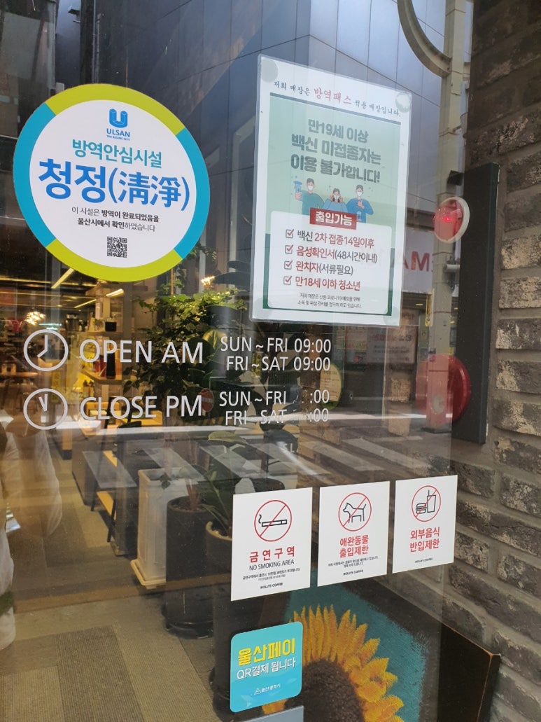 할리스커피 울산성남점 이미지