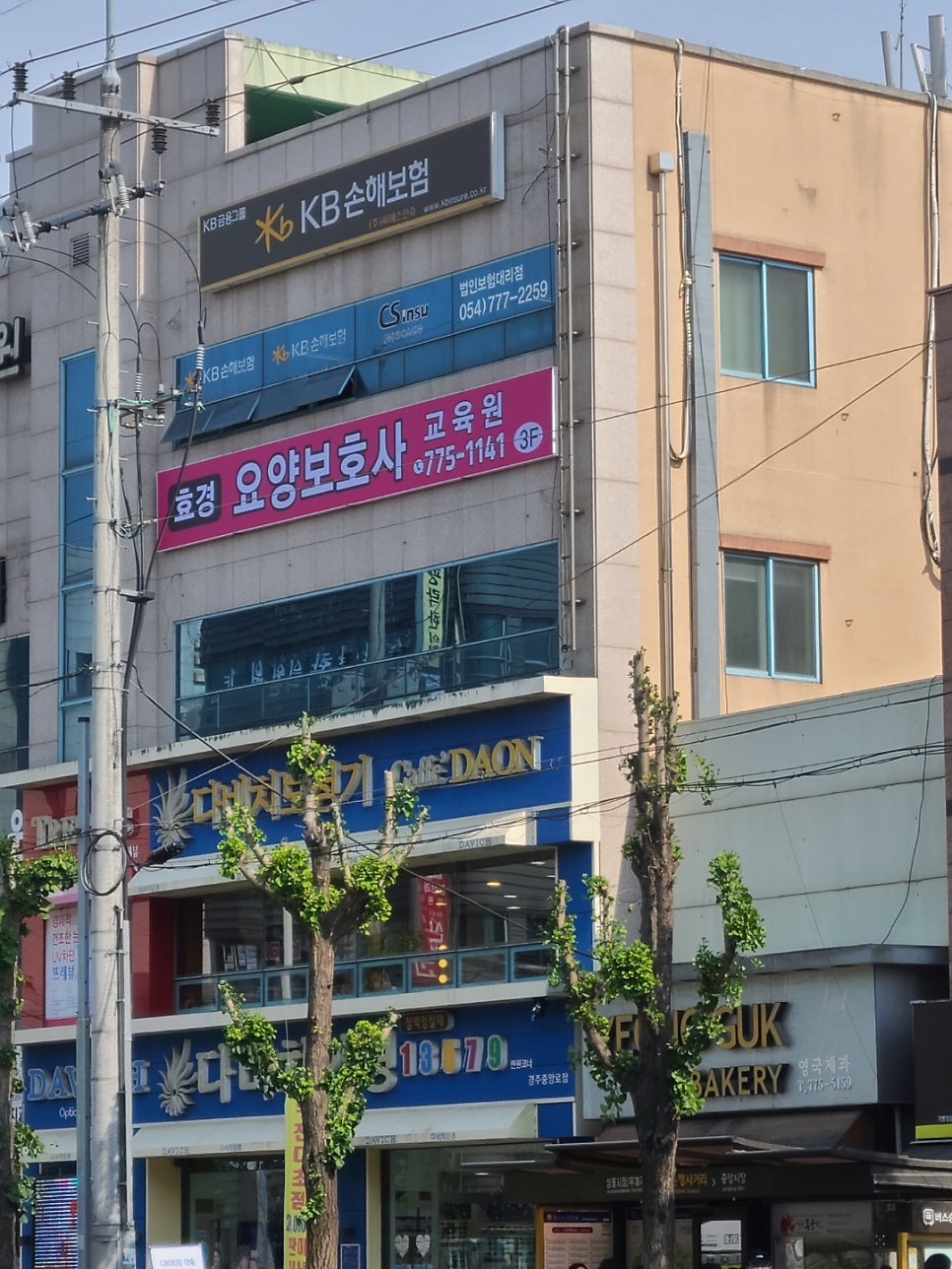 좋은요양보호사교육원 이미지