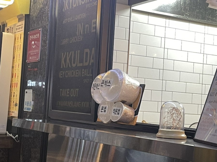 옥윤진의꿀닭 이미지