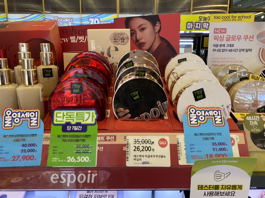 올리브영진해하나로마트점 이미지
