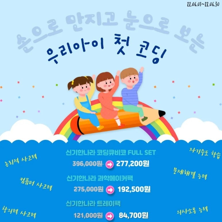 한솔교육 이미지
