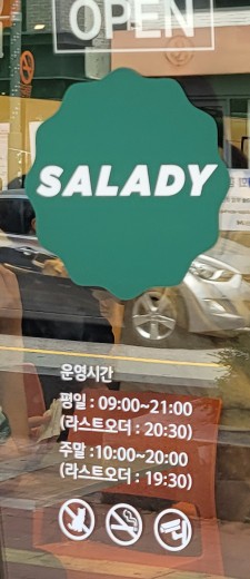 샐러디경희대점 이미지