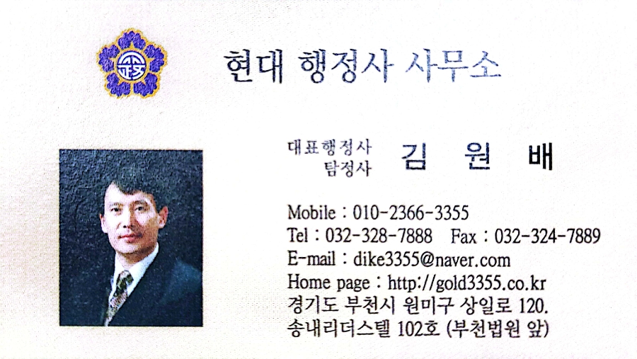 현대행정사사무소 이미지