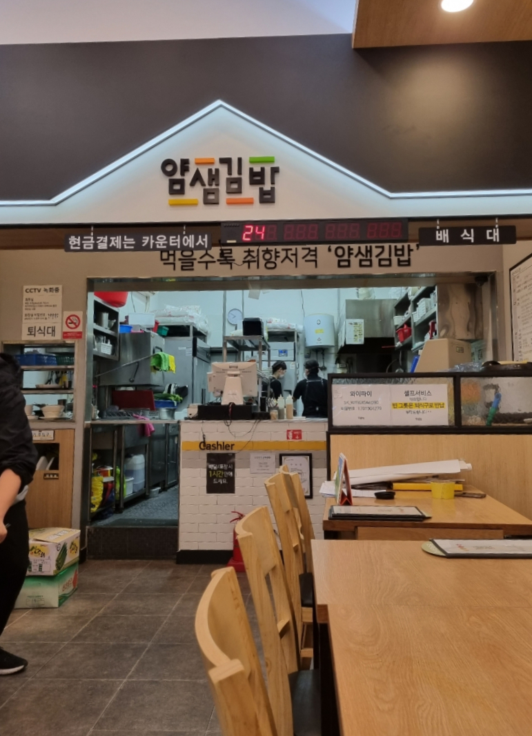 얌샘김밥위례 이미지