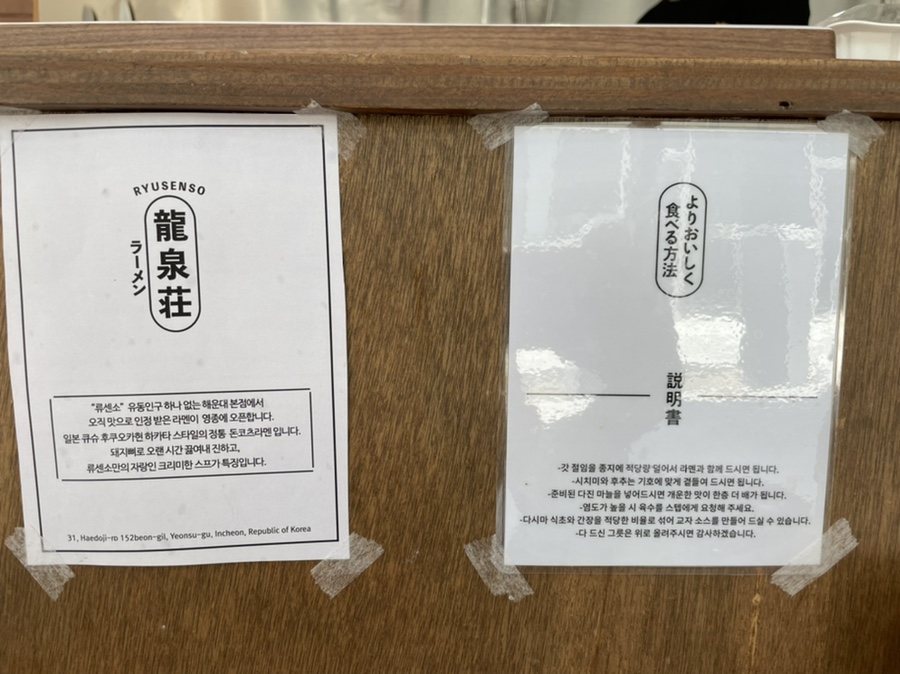 류센소영종점 이미지