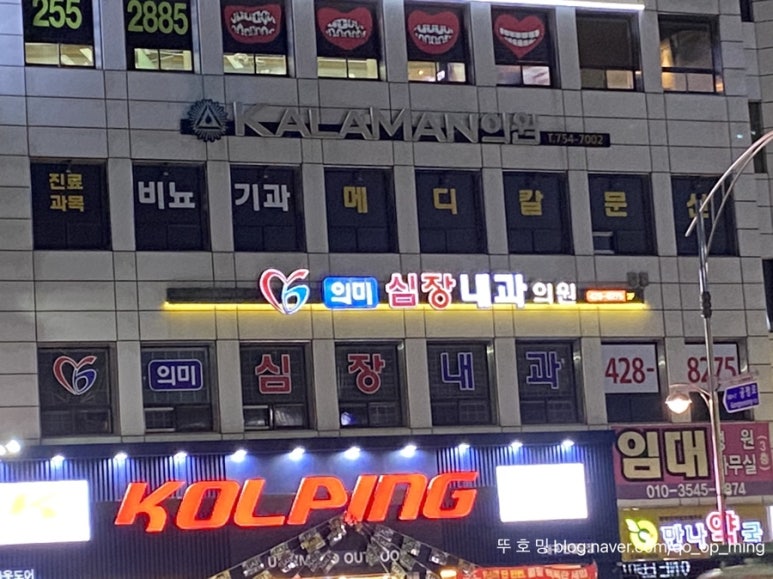 야참생고기 이미지