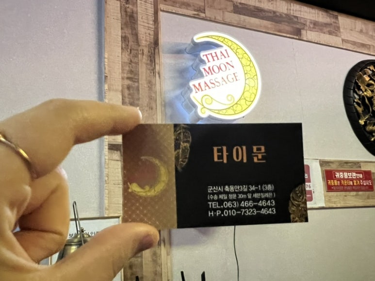 문타이테라피 이미지