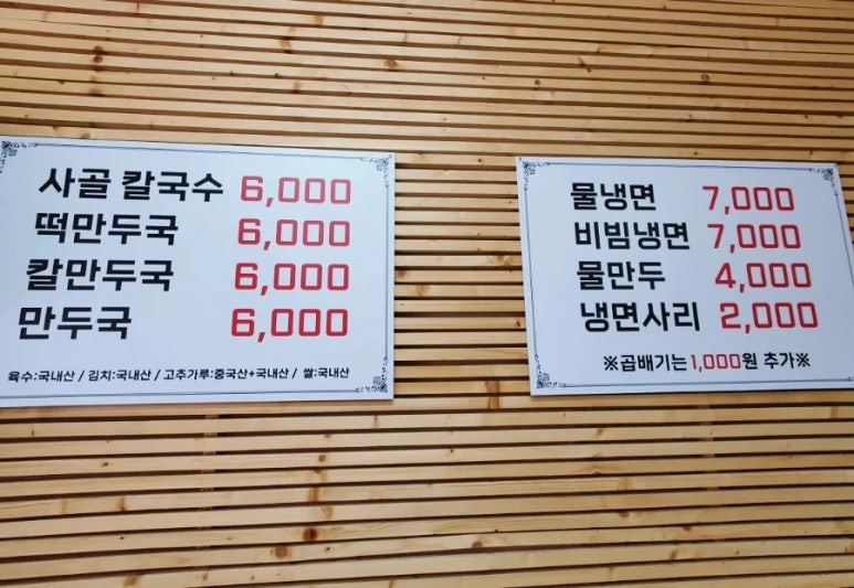 유성칡냉면 이미지