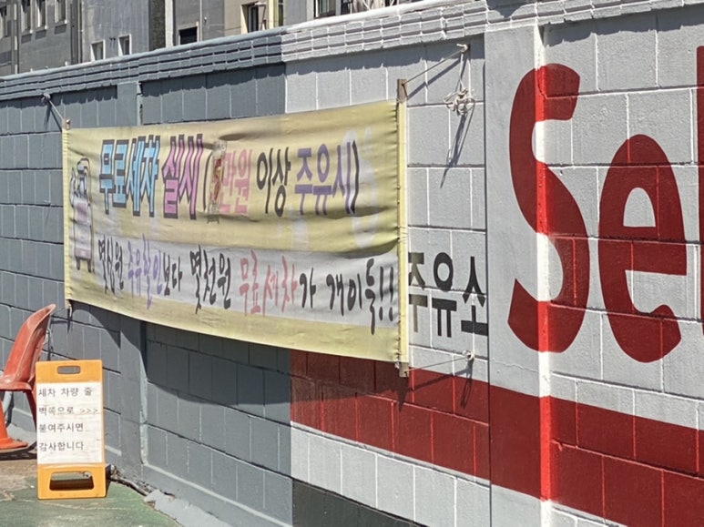 삼원주유소 이미지