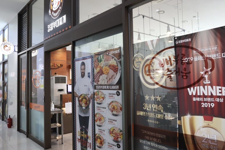 킹콩부대찌개 동천유타워점 이미지