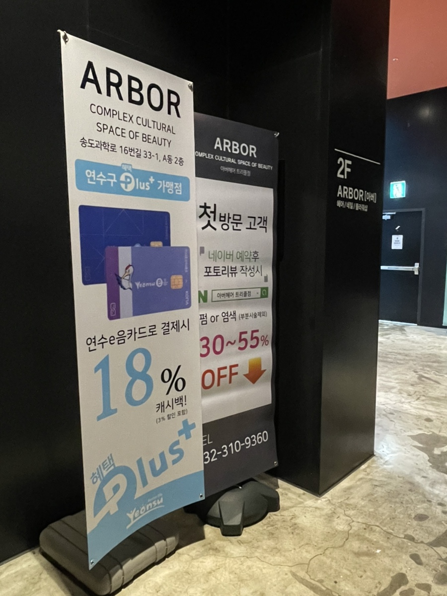아버헤어트리플 이미지