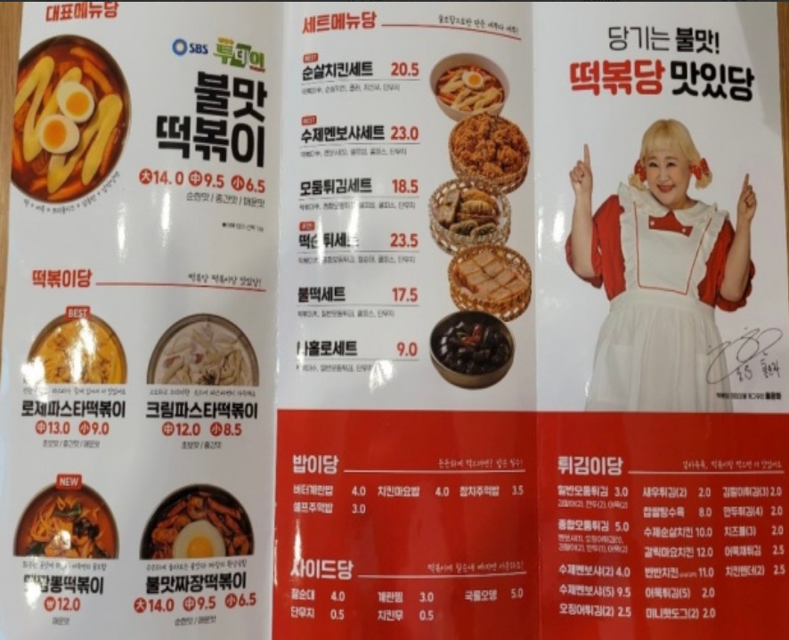 여우애김밥화서역파크 이미지