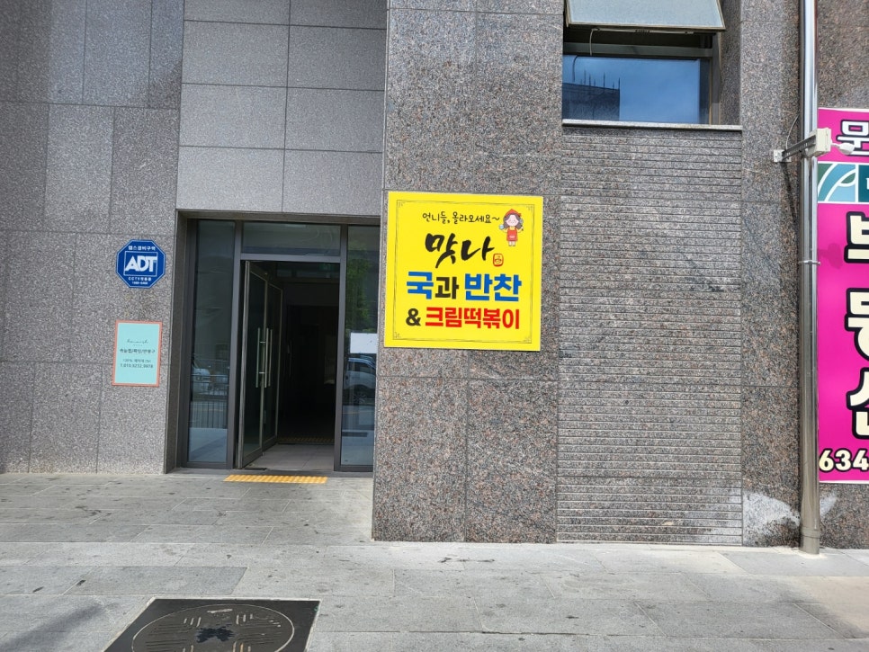 60계상문점 이미지
